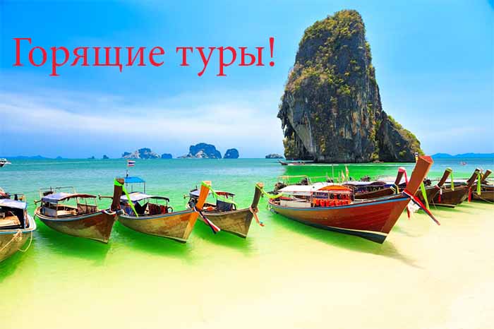 Nk tur туры в тайланд туры в тайланд 2018 из волгограда
